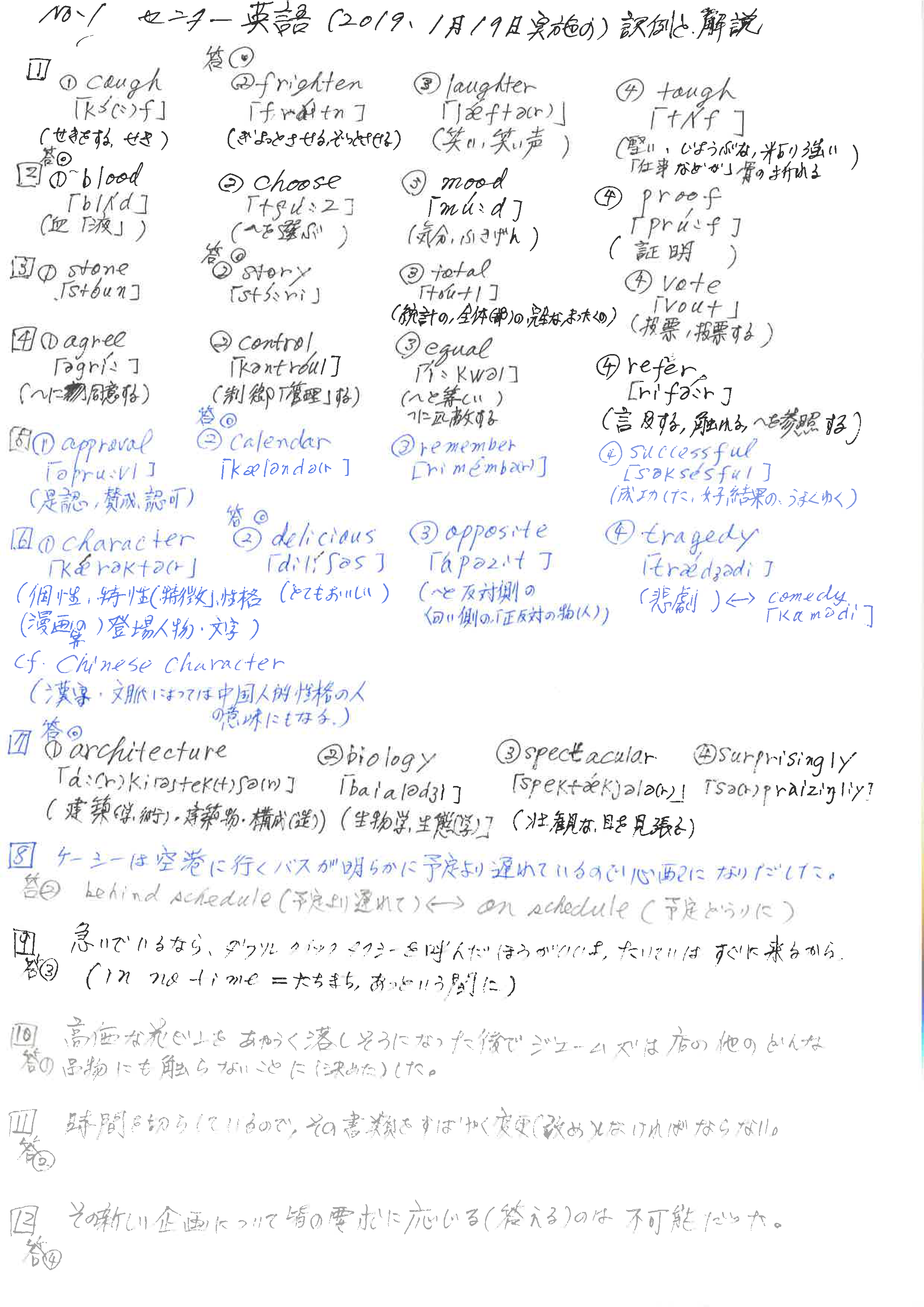 ２０１９センター英語解説 全訳つき 難関大学受験baseup松山